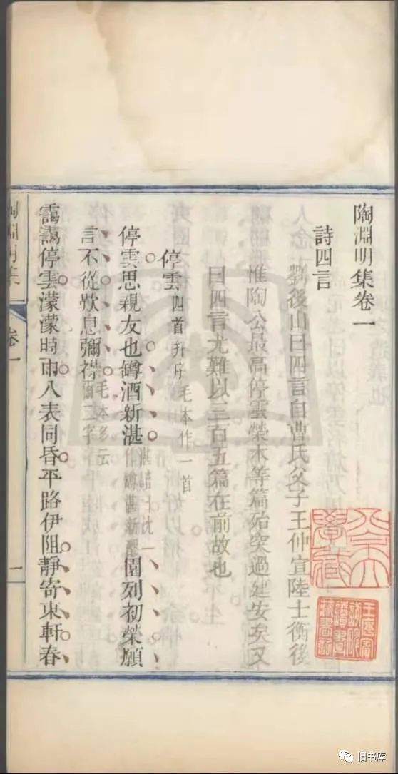 原刻本、重刻本、翻刻本…… | 古籍解词 古籍善本 第12张