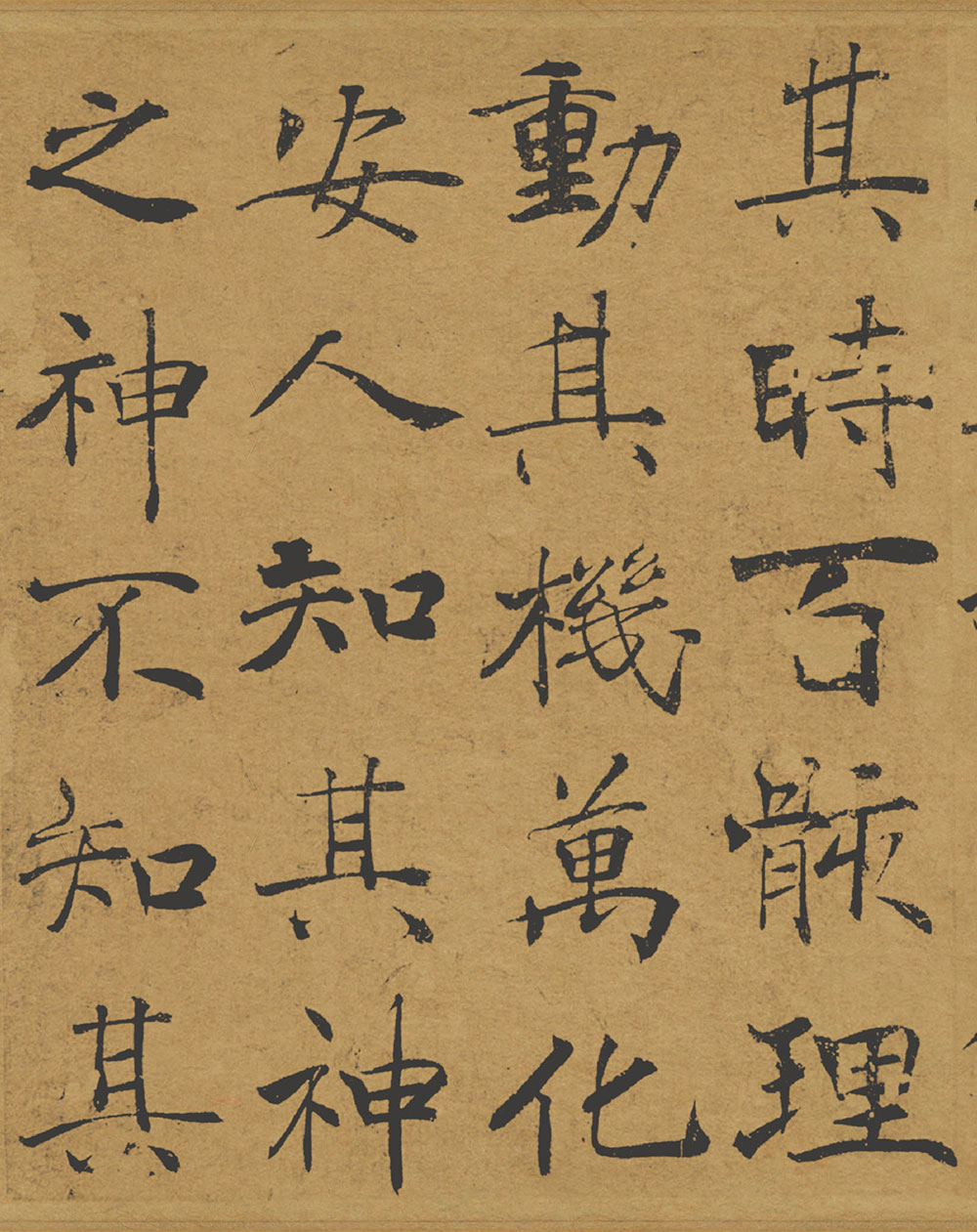 褚遂良《大字阴符经》原色版 高清大图 历代书法 第10张-墨韵书香 褚遂良《大字阴符经》原色版 高清大图 历代书法 第10张