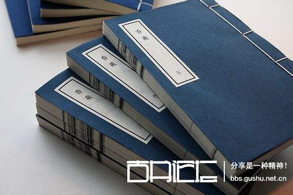 线装书的装订 古籍善本 第2张