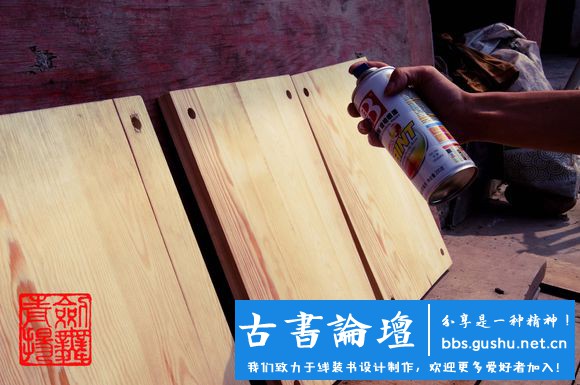 【壓書板】製作（本教程由武龙创作） 古籍善本 第47张
