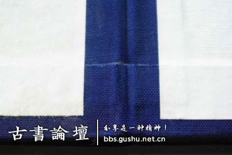 函套制作方法 古籍善本 第18张