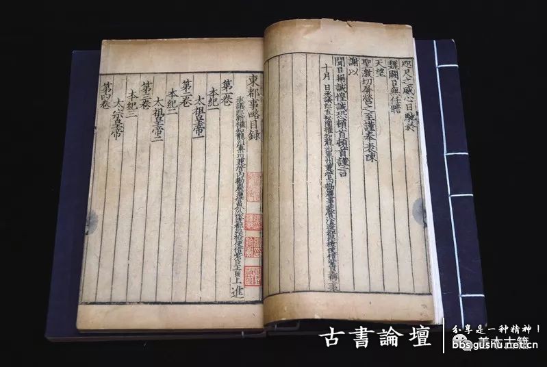 古籍作假那些事 古籍善本 第7张-墨韵书香 古籍作假那些事 古籍善本 第7张