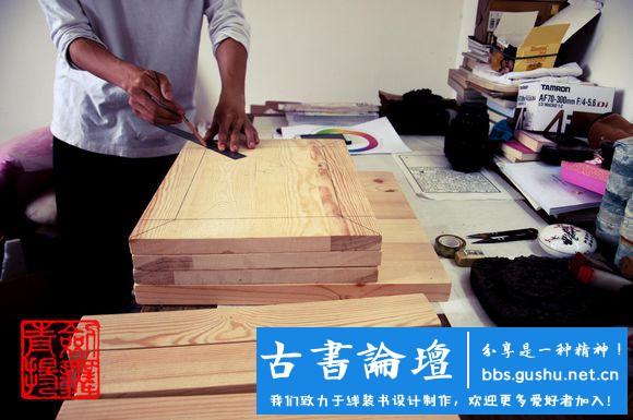 【壓書板】製作（本教程由武龙创作） 古籍善本 第18张
