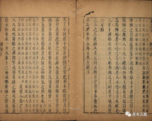 古籍文献中的冬至以及诗歌 古籍善本 第6张