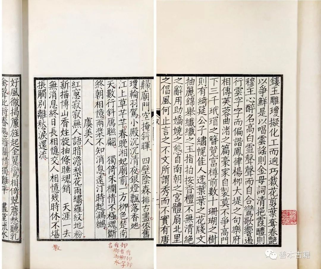 浅议古籍影印理念的变迁 古籍善本 第6张