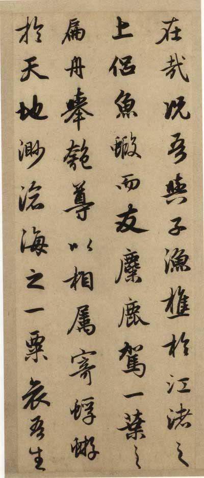 前后赤壁赋 历代书法 第5张