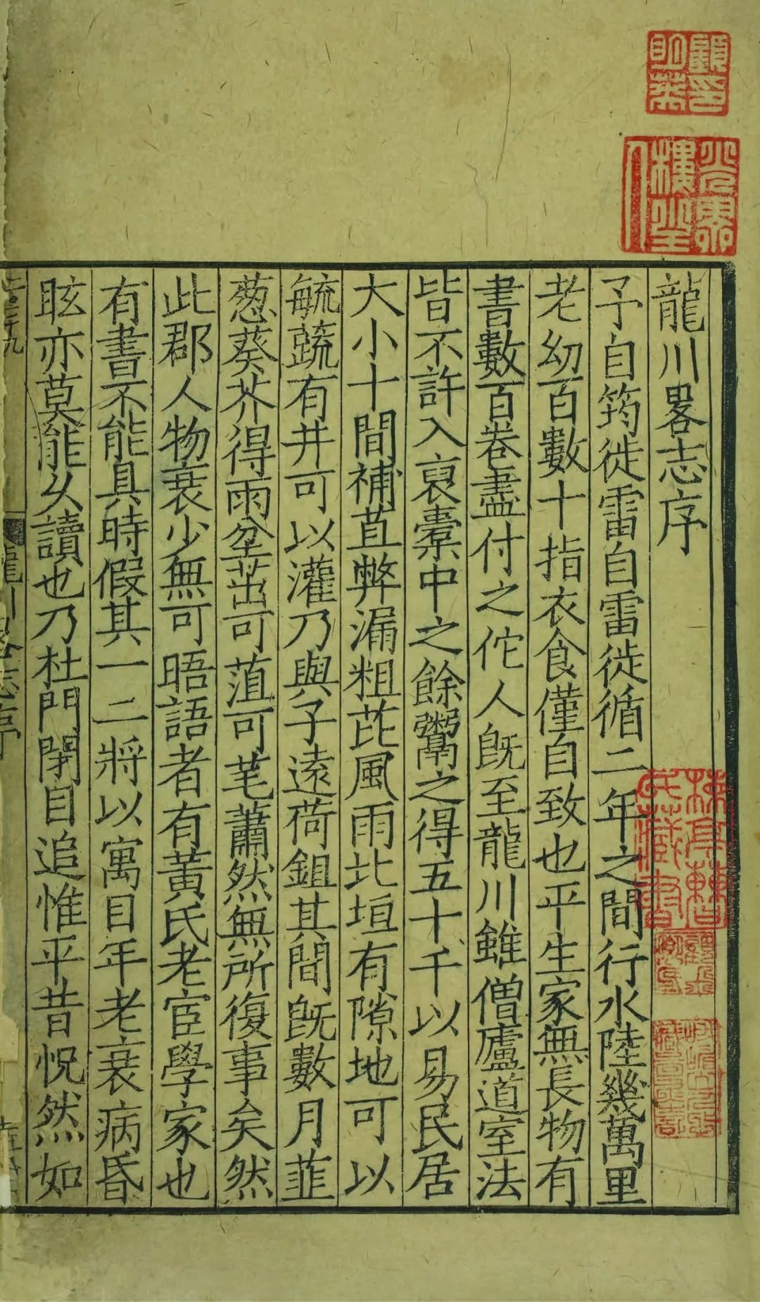 古籍定级标准 | 收藏 古籍善本 第2张