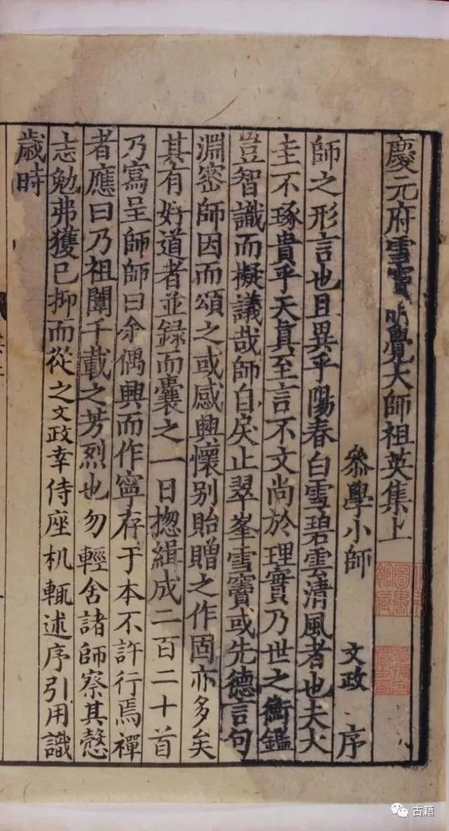 徐蜀：我对“中华再造善本工程”的反思 古籍善本 第9张