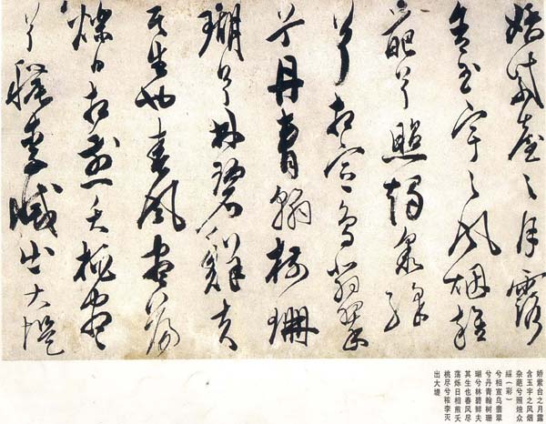 宋之问秋莲赋 历代书法 第4张-墨韵书香 宋之问秋莲赋 历代书法 第4张