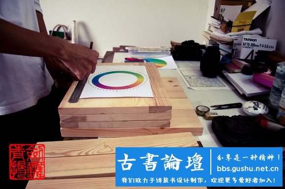 【壓書板】製作（本教程由武龙创作） 古籍善本 第11张