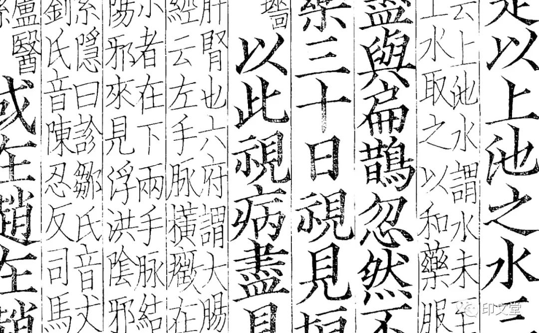 “如何把古籍电子书变成实物”教程之一 古籍善本 第18张