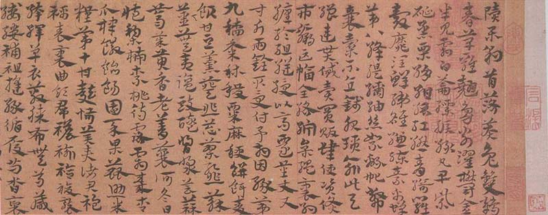 急就章 历代书法 第2张-墨韵书香 急就章 历代书法 第2张