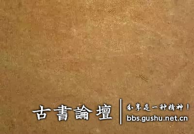 中国古代古籍纸张种类介绍 古籍善本 第4张-墨韵书香 中国古代古籍纸张种类介绍 古籍善本 第4张