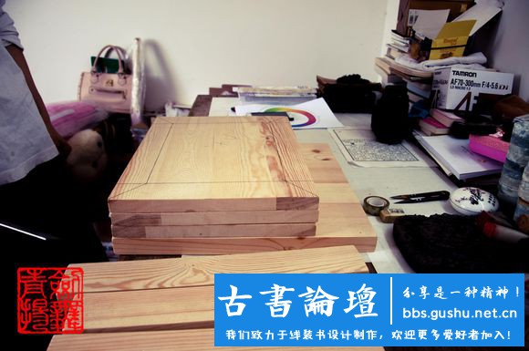 【壓書板】製作（本教程由武龙创作） 古籍善本 第19张