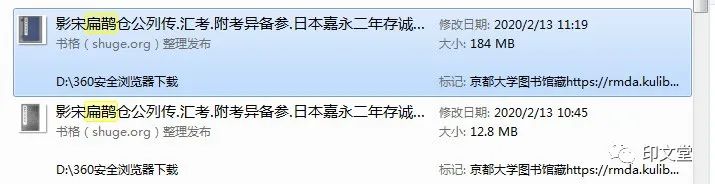 “如何把古籍电子书变成实物”教程之一 古籍善本 第1张