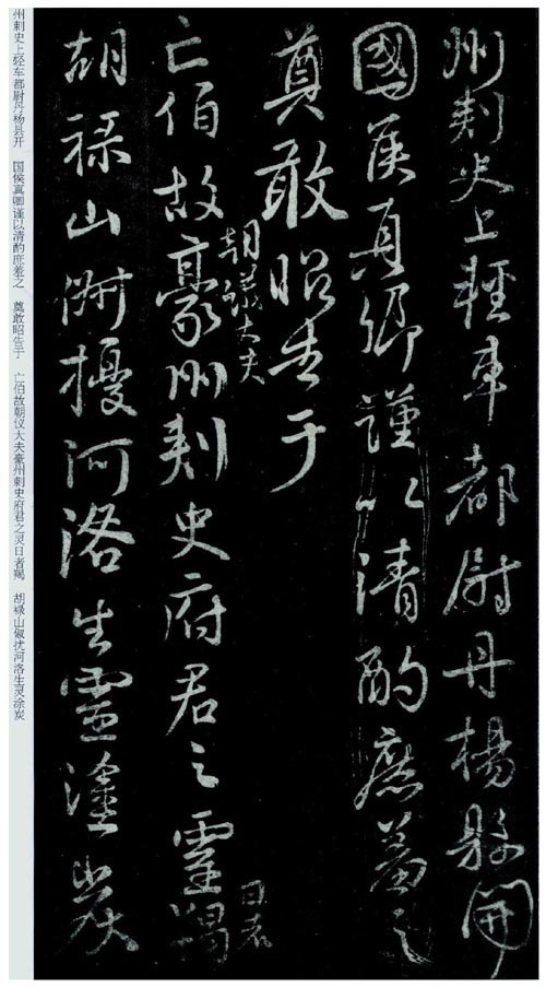 祭伯父文稿 历代书法 第2张