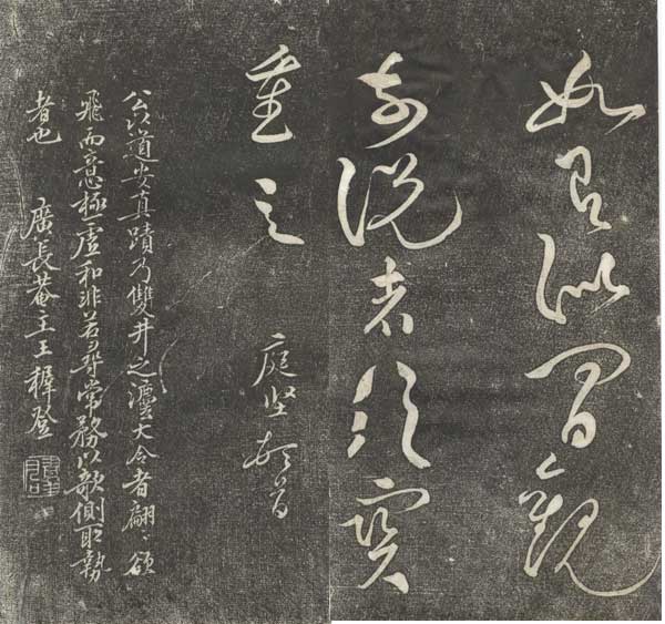 公以道安帖 历代书法 第2张