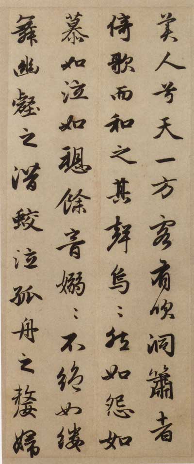 前后赤壁赋 历代书法 第10张