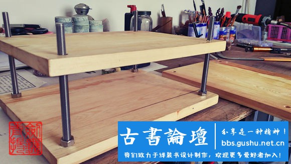 【壓書板】製作（本教程由武龙创作） 古籍善本 第41张