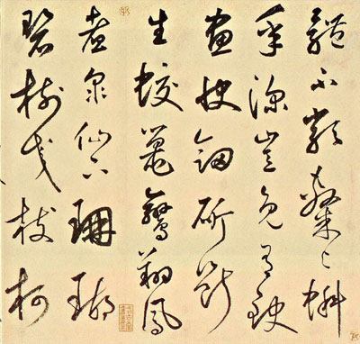 草书韩愈石鼓歌 历代书法 第5张