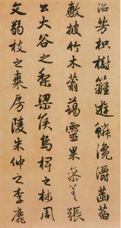 闲居赋 历代书法 第4张