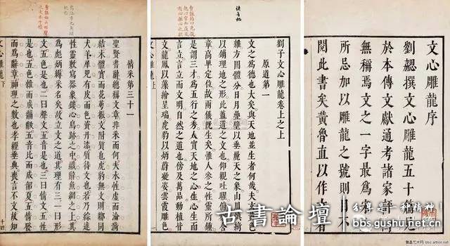 宋元明清各朝的刻本书的特点 古籍善本 第6张