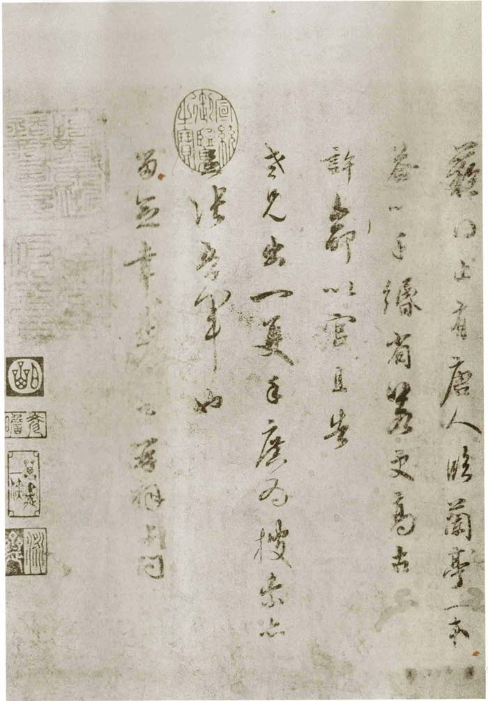 庆门星聚帖 历代书法 第2张