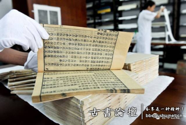 谈古籍修复的几种方法 古籍善本 第6张