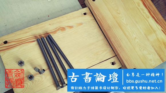 【壓書板】製作（本教程由武龙创作） 古籍善本 第37张