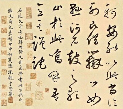 草书韩愈石鼓歌 历代书法 第13张