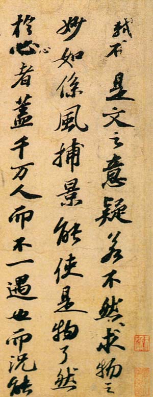 答谢民师论文帖卷 未分类 第2张