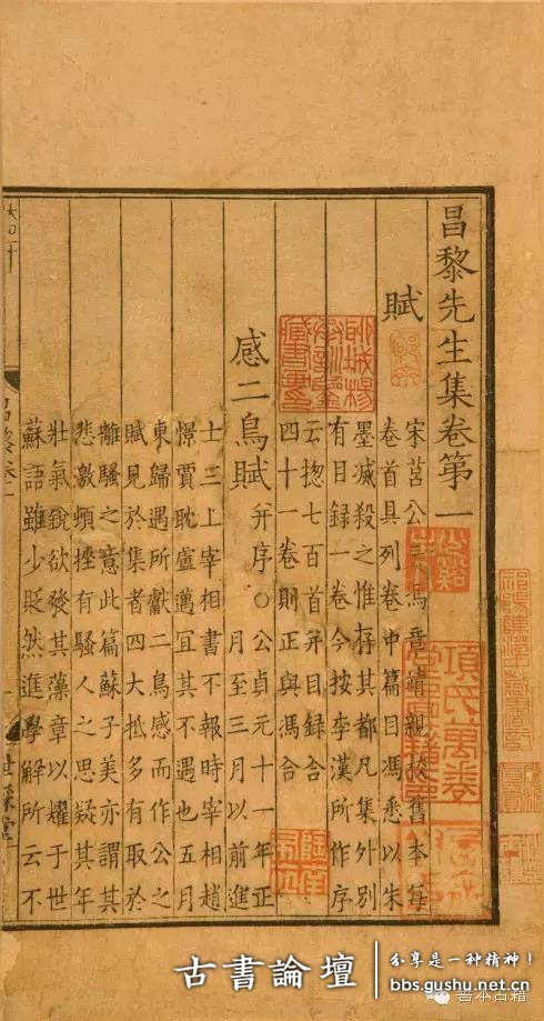 古代古书的用墨 古籍善本 第2张