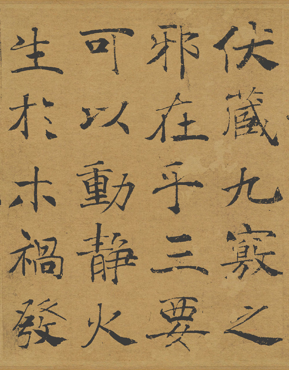 褚遂良《大字阴符经》原色版 高清大图 历代书法 第6张-墨韵书香 褚遂良《大字阴符经》原色版 高清大图 历代书法 第6张