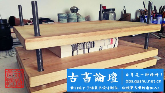 【壓書板】製作（本教程由武龙创作） 古籍善本 第44张