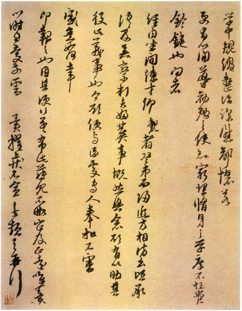 致教授学士尺牍 历代书法 第2张-墨韵书香 致教授学士尺牍 历代书法 第2张