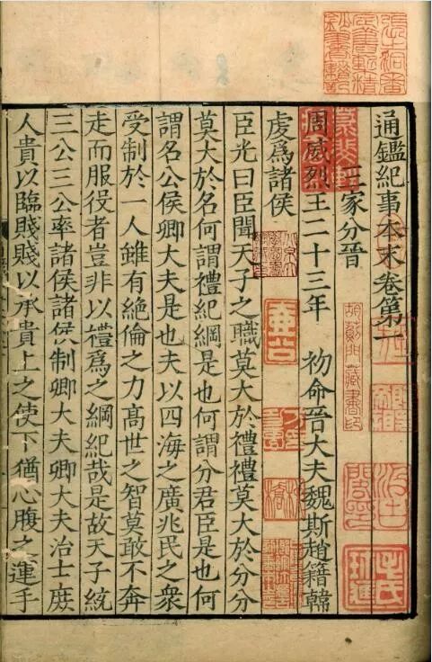 古籍定级标准 | 收藏 古籍善本 第1张