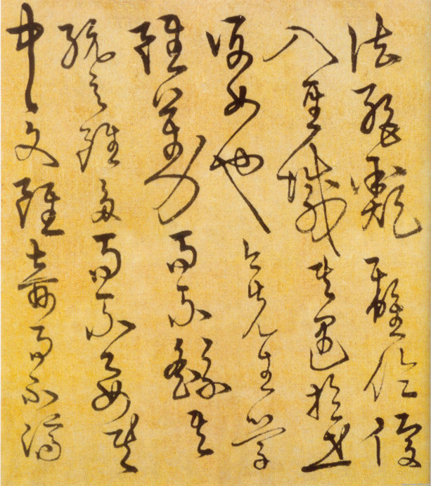 草书进学解 历代书法 第14张-墨韵书香 草书进学解 历代书法 第14张