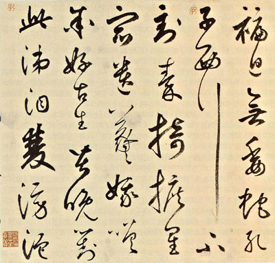 草书韩愈石鼓歌 历代书法 第7张