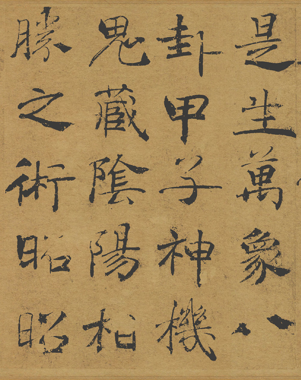 褚遂良《大字阴符经》原色版 高清大图 历代书法 第23张-墨韵书香 褚遂良《大字阴符经》原色版 高清大图 历代书法 第23张