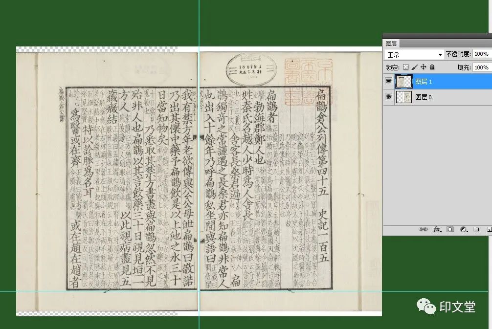 “如何把古籍电子书变成实物”教程之一 古籍善本 第11张