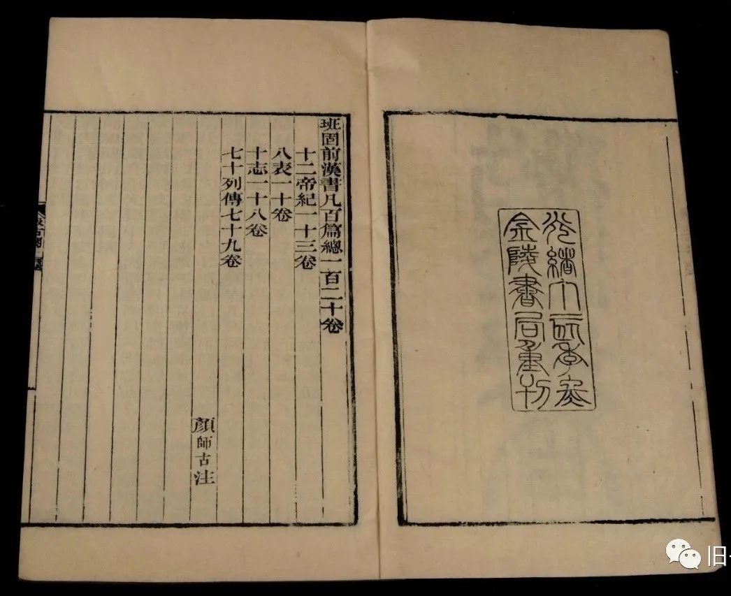 原刻本、重刻本、翻刻本…… | 古籍解词 古籍善本 第15张