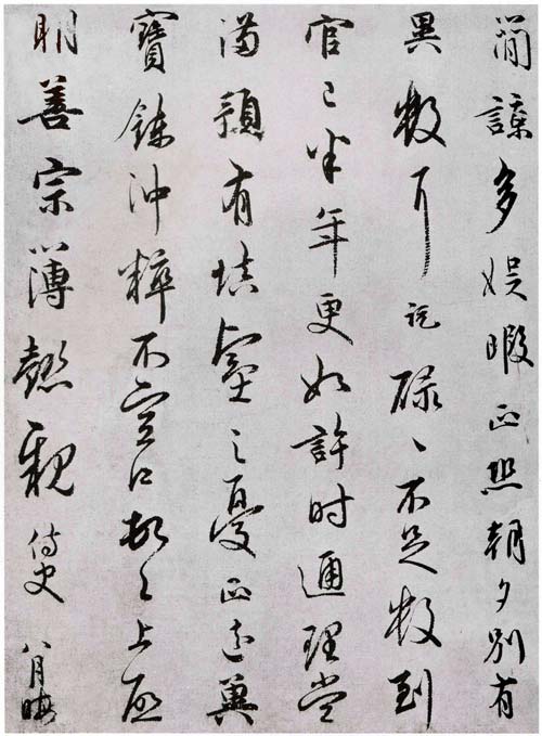 明善宗簿帖 历代书法 第2张-墨韵书香 明善宗簿帖 历代书法 第2张