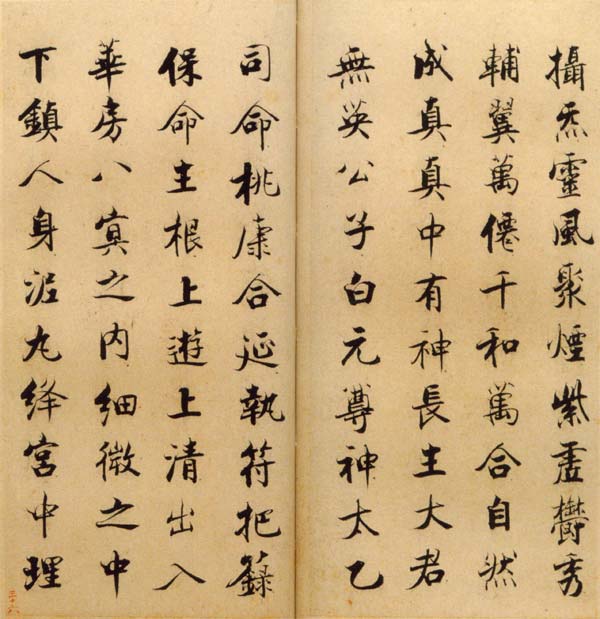 楷书度人经帖 历代书法 第5张-墨韵书香 楷书度人经帖 历代书法 第5张