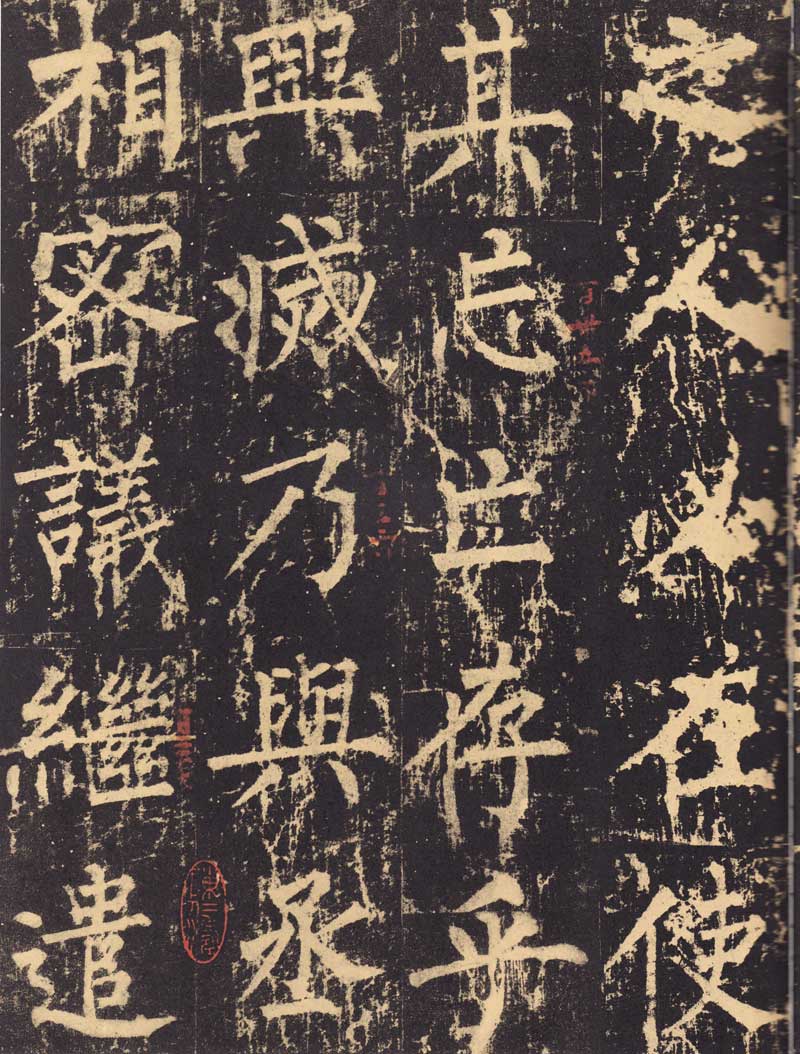 柳公权《神策军碑》浑厚中见开阔 高清大图 历代书法 第38张-墨韵书香 柳公权《神策军碑》浑厚中见开阔 高清大图 历代书法 第38张