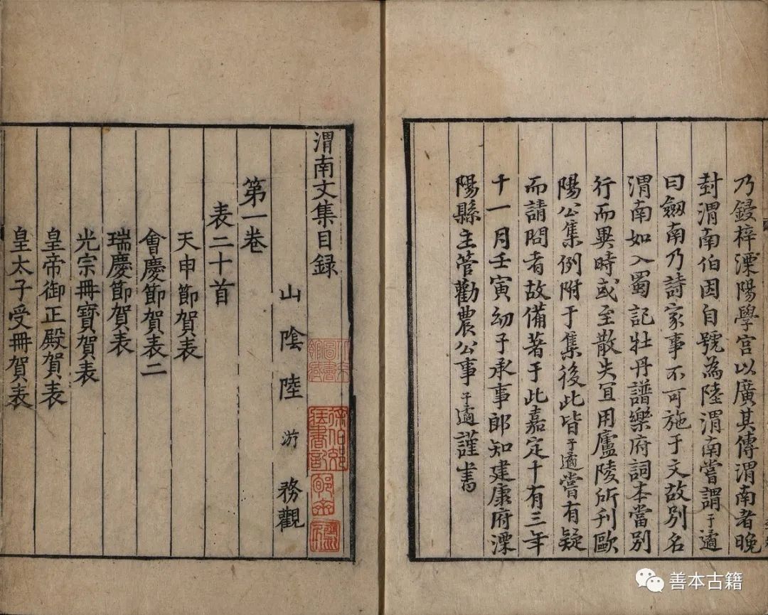 中国古籍版本学近百年来研究进展 古籍善本 第2张-墨韵书香 中国古籍版本学近百年来研究进展 古籍善本 第2张