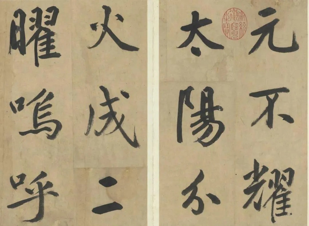 台北故宫藏历代书法珍品(一) 历代书法 第71张