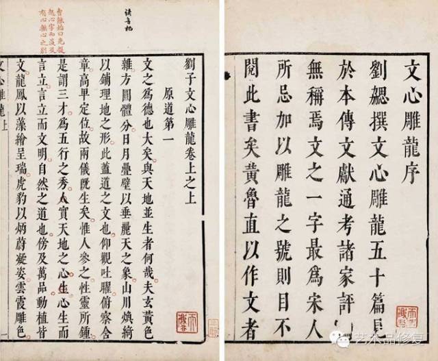 如何通过字体鉴定古籍年代？ 古籍善本 第13张