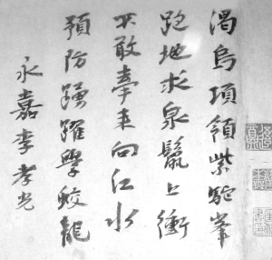 李孝光 名人名家 第2张
