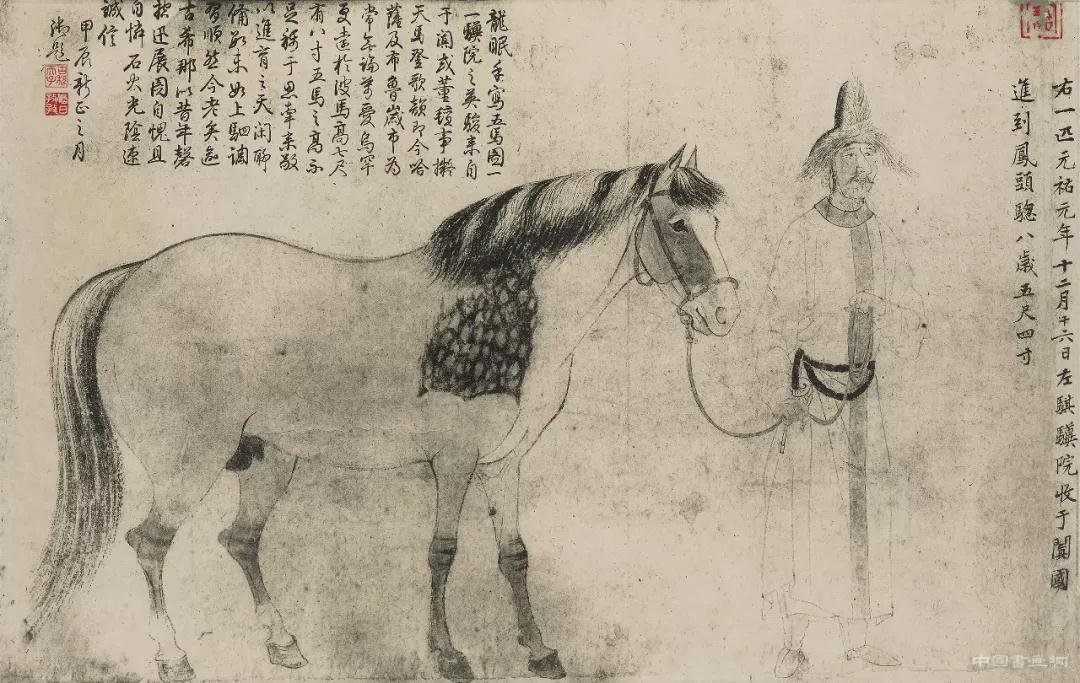 宋 李公麟《五马图卷》 历代国画 第11张