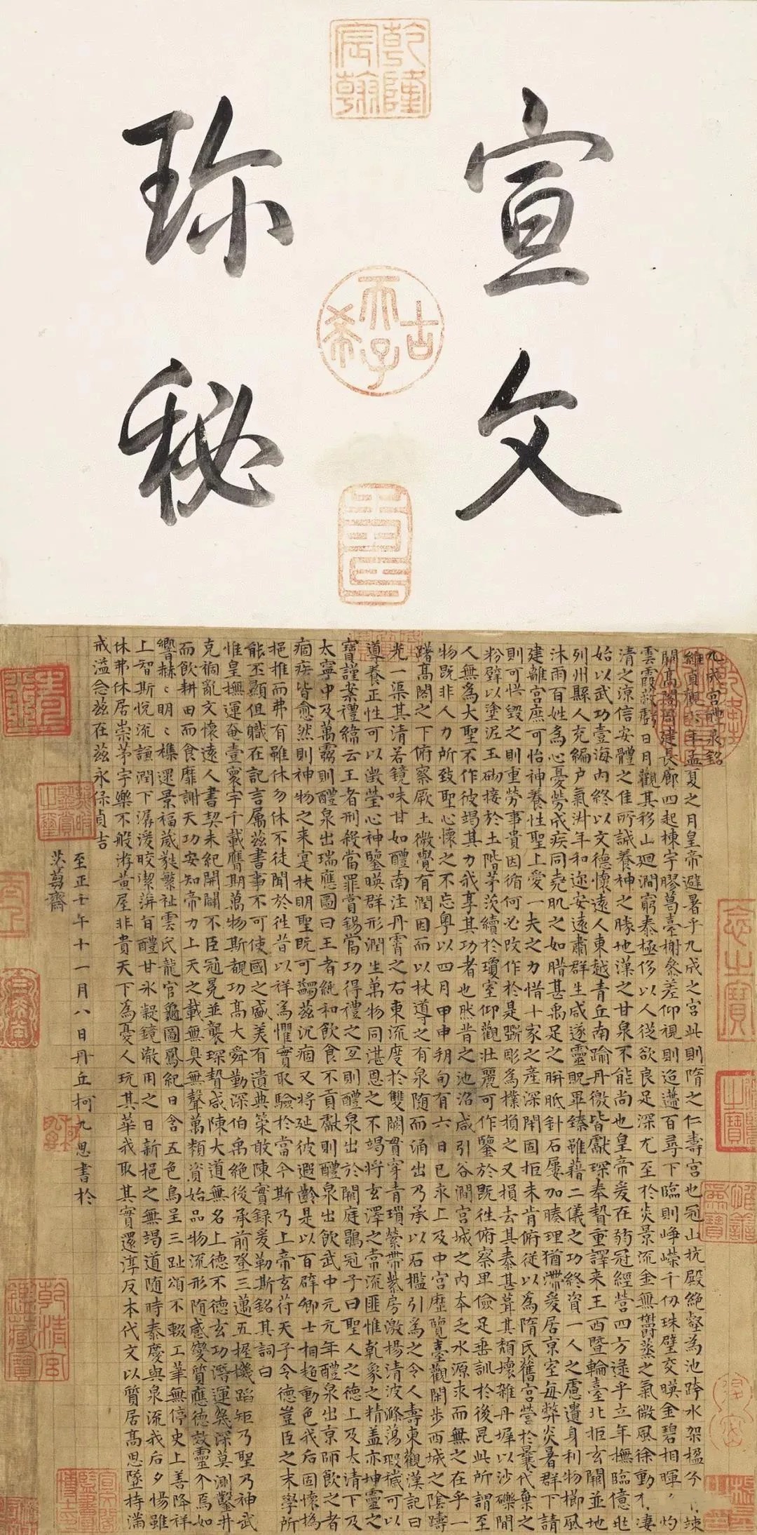 台北故宫藏历代书法珍品(一) 历代书法 第85张